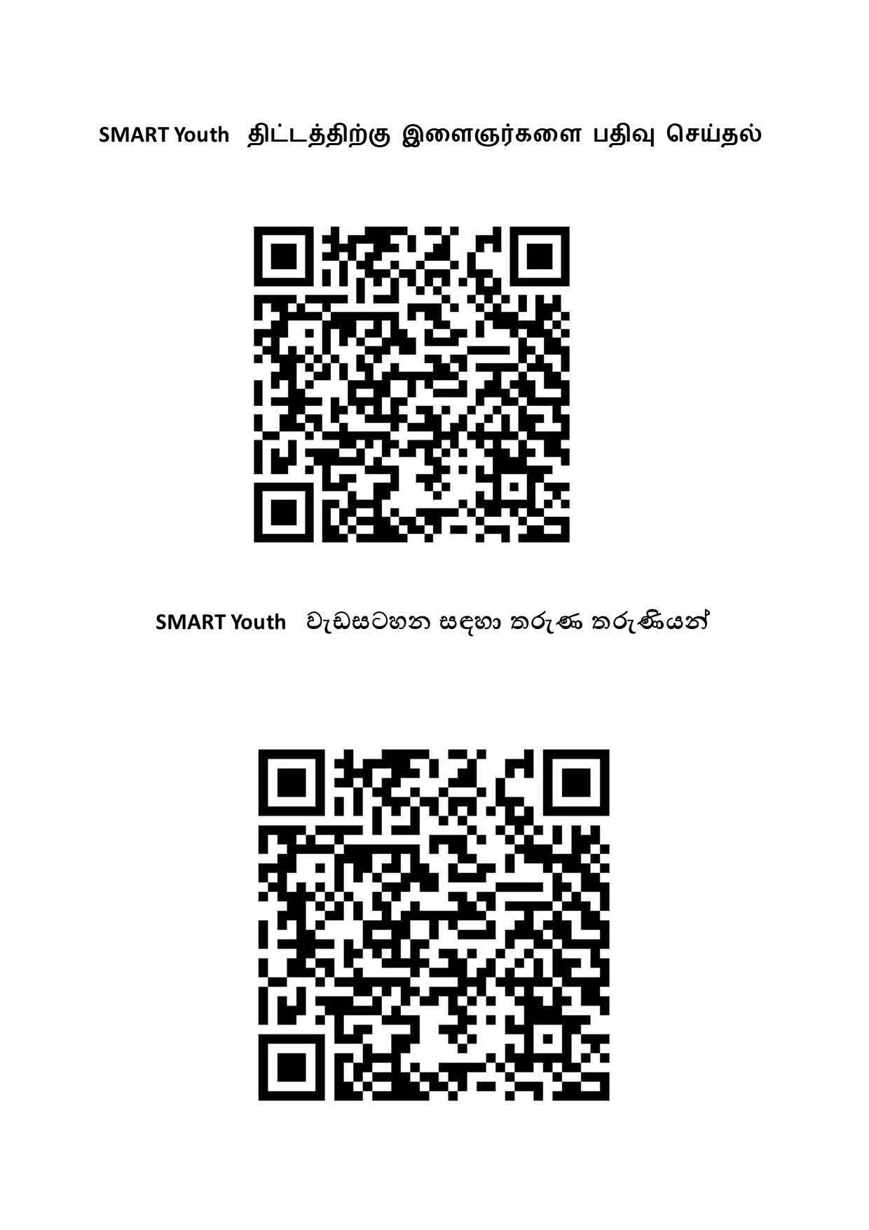 QR