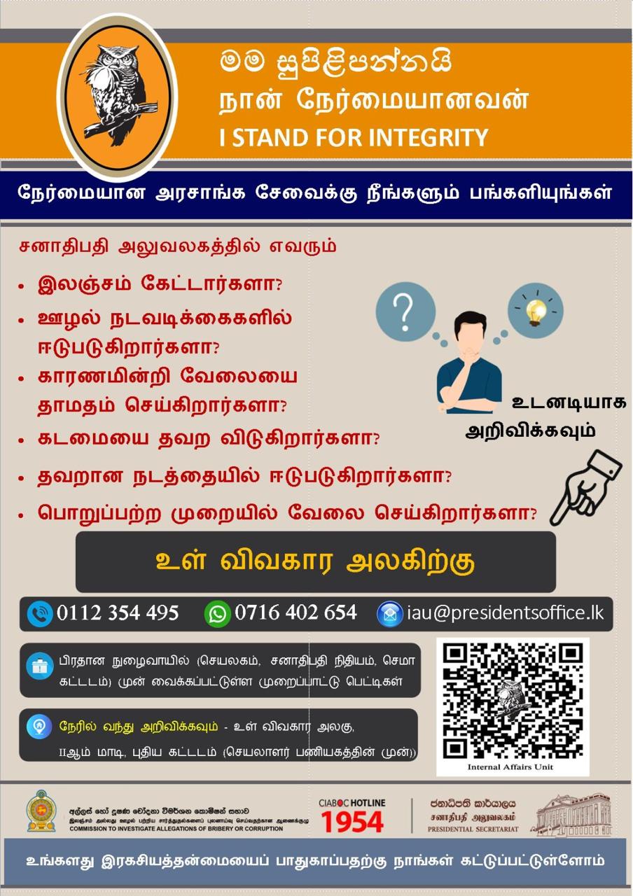 tamil