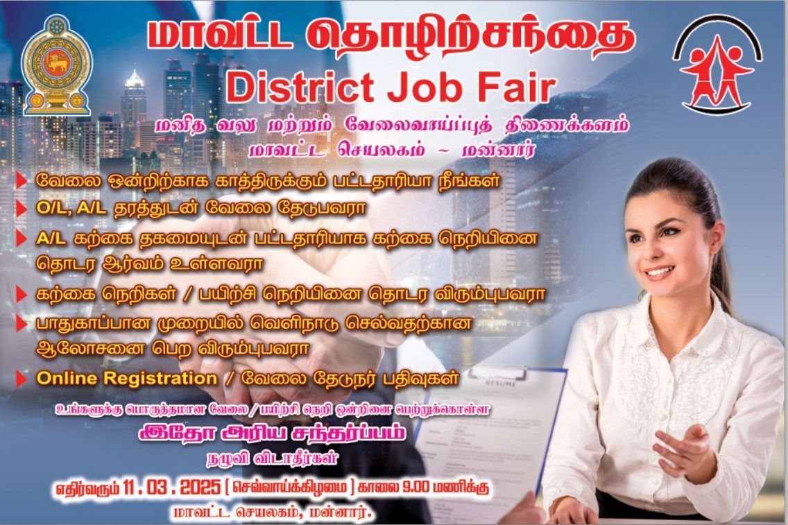 jobfair